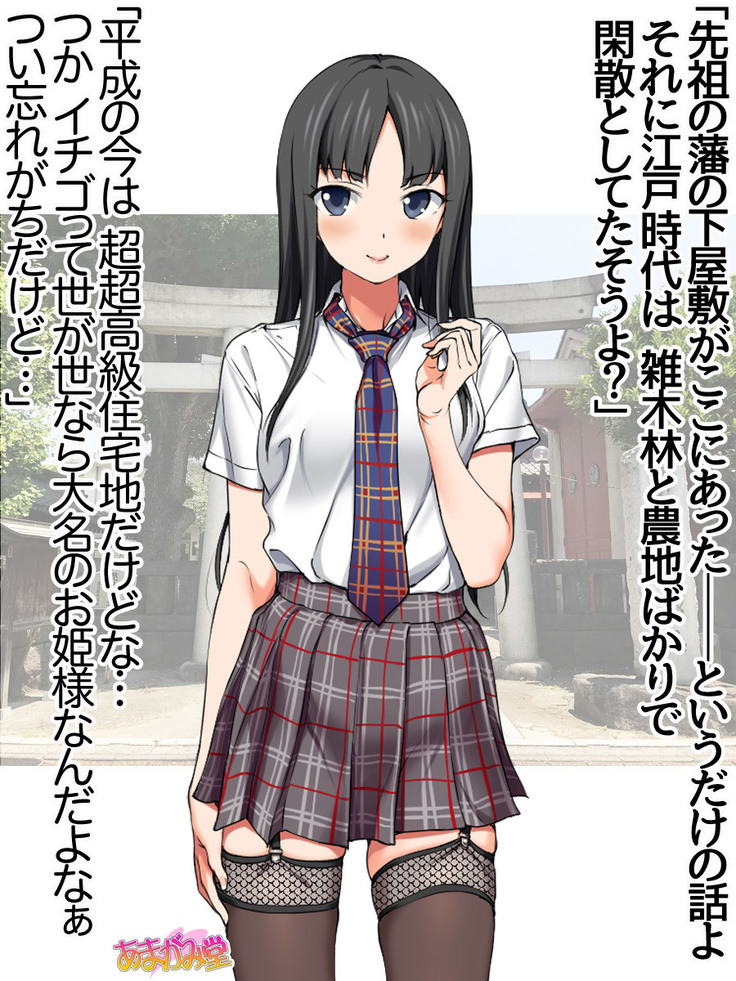 Nanase-chan NTR! Jitensha Diet Hen Ch. 41.3-42.3