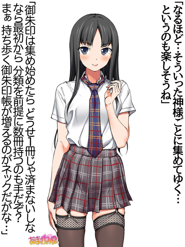 Nanase-chan NTR! Jitensha Diet Hen Ch. 41.3-42.3