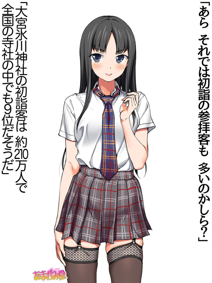 Nanase-chan NTR! Jitensha Diet Hen Ch. 41.3-42.3