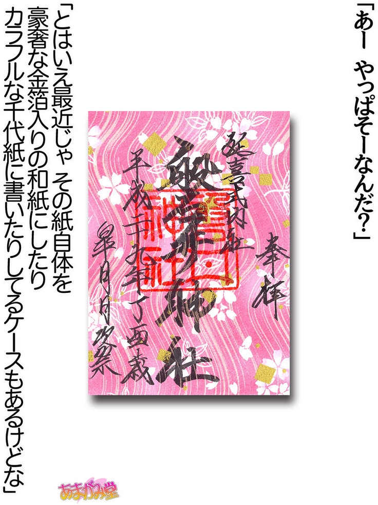 Nanase-chan NTR! Jitensha Diet Hen Ch. 41.3-42.3
