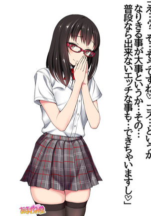 Nanase-chan NTR! Jitensha Diet Hen Ch. 41.3-42.3 Page #202