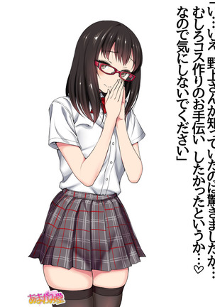 Nanase-chan NTR! Jitensha Diet Hen Ch. 41.3-42.3 Page #190