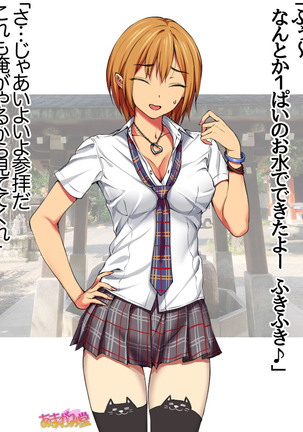 Nanase-chan NTR! Jitensha Diet Hen Ch. 41.3-42.3 Page #26