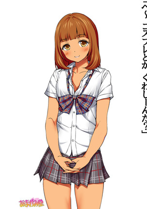 Nanase-chan NTR! Jitensha Diet Hen Ch. 41.3-42.3 Page #185