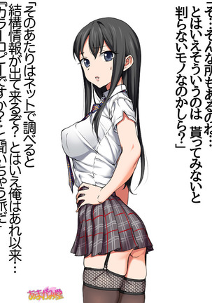 Nanase-chan NTR! Jitensha Diet Hen Ch. 41.3-42.3 Page #100