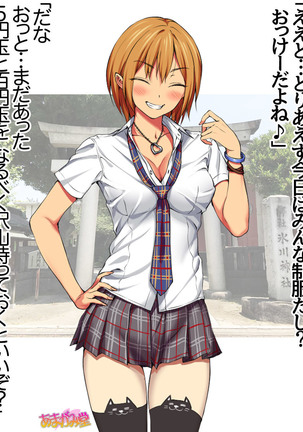 Nanase-chan NTR! Jitensha Diet Hen Ch. 41.3-42.3 Page #13