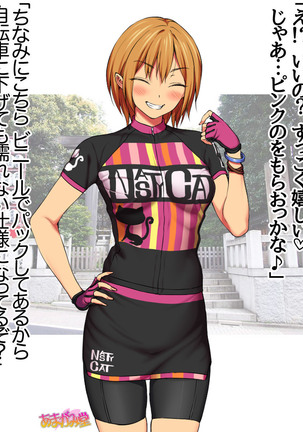 Nanase-chan NTR! Jitensha Diet Hen Ch. 41.3-42.3 Page #231