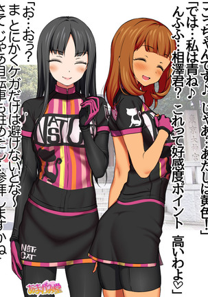 Nanase-chan NTR! Jitensha Diet Hen Ch. 41.3-42.3 Page #232