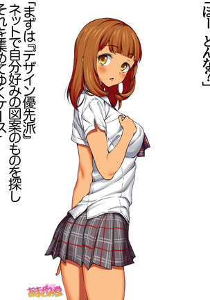 Nanase-chan NTR! Jitensha Diet Hen Ch. 41.3-42.3 Page #102