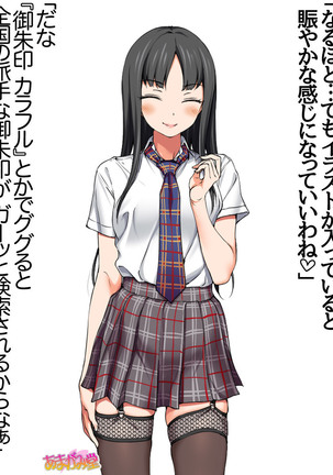 Nanase-chan NTR! Jitensha Diet Hen Ch. 41.3-42.3 Page #58