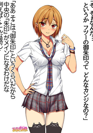 Nanase-chan NTR! Jitensha Diet Hen Ch. 41.3-42.3 Page #51