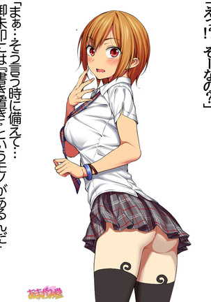 Nanase-chan NTR! Jitensha Diet Hen Ch. 41.3-42.3 Page #93