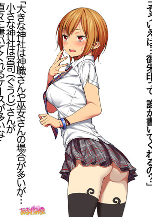 Nanase-chan NTR! Jitensha Diet Hen Ch. 41.3-42.3 Page #88