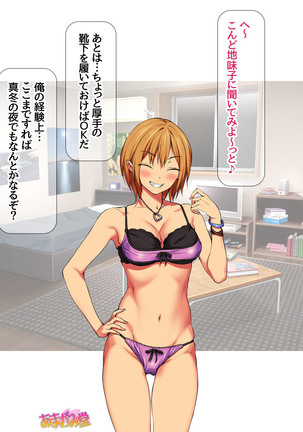 Nanase-chan NTR! Jitensha Diet Hen Ch. 41.3-42.3 Page #167