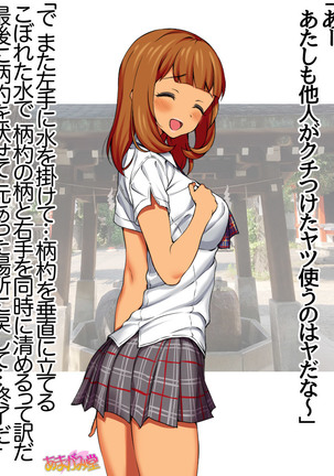 Nanase-chan NTR! Jitensha Diet Hen Ch. 41.3-42.3 Page #23