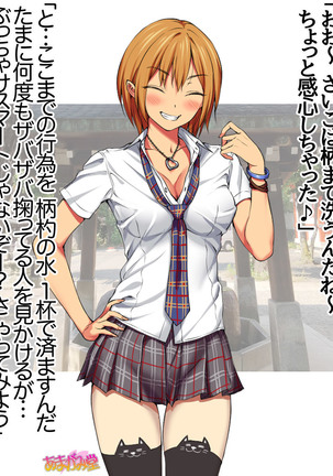 Nanase-chan NTR! Jitensha Diet Hen Ch. 41.3-42.3 Page #24