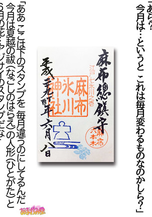 Nanase-chan NTR! Jitensha Diet Hen Ch. 41.3-42.3 Page #46