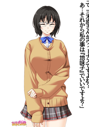 Nanase-chan NTR! Jitensha Diet Hen Ch. 41.3-42.3 Page #207