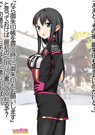 Nanase-chan NTR! Jitensha Diet Hen Ch. 41.3-42.3 Page #235