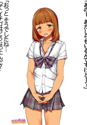 Nanase-chan NTR! Jitensha Diet Hen Ch. 41.3-42.3 Page #83