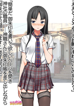 Nanase-chan NTR! Jitensha Diet Hen Ch. 41.3-42.3 Page #37