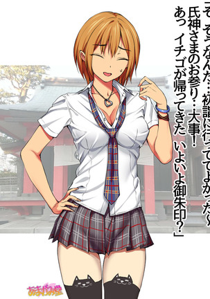 Nanase-chan NTR! Jitensha Diet Hen Ch. 41.3-42.3 Page #35