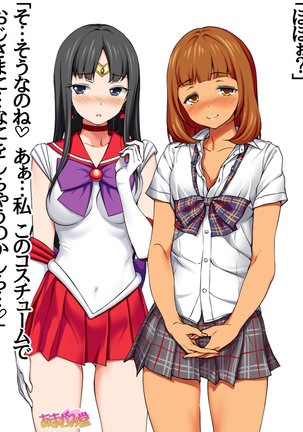 Nanase-chan NTR! Jitensha Diet Hen Ch. 41.3-42.3 Page #203