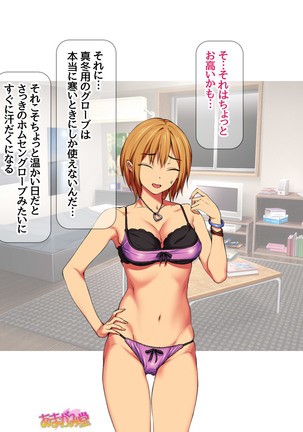 Nanase-chan NTR! Jitensha Diet Hen Ch. 41.3-42.3 Page #153
