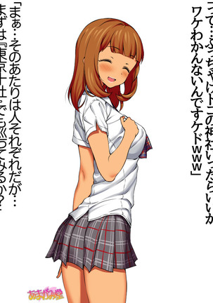 Nanase-chan NTR! Jitensha Diet Hen Ch. 41.3-42.3 Page #60