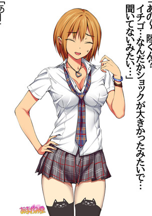 Nanase-chan NTR! Jitensha Diet Hen Ch. 41.3-42.3 Page #78