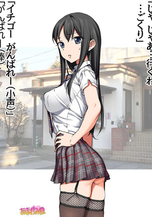 Nanase-chan NTR! Jitensha Diet Hen Ch. 41.3-42.3 Page #40