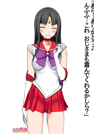 Nanase-chan NTR! Jitensha Diet Hen Ch. 41.3-42.3 Page #193