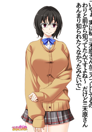 Nanase-chan NTR! Jitensha Diet Hen Ch. 41.3-42.3 Page #188