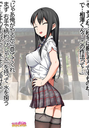 Nanase-chan NTR! Jitensha Diet Hen Ch. 41.3-42.3 Page #20