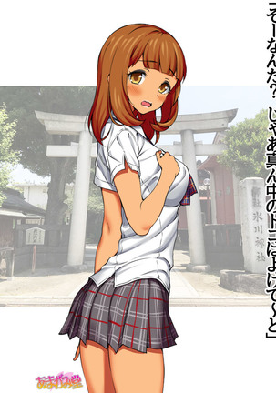 Nanase-chan NTR! Jitensha Diet Hen Ch. 41.3-42.3 Page #18