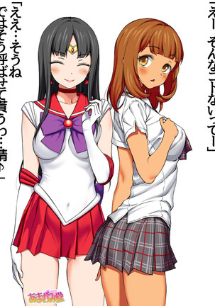 Nanase-chan NTR! Jitensha Diet Hen Ch. 41.3-42.3 Page #211