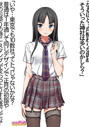 Nanase-chan NTR! Jitensha Diet Hen Ch. 41.3-42.3 Page #49