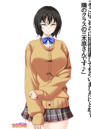 Nanase-chan NTR! Jitensha Diet Hen Ch. 41.3-42.3 Page #183