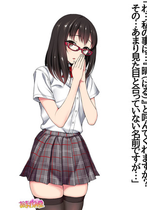 Nanase-chan NTR! Jitensha Diet Hen Ch. 41.3-42.3 Page #210