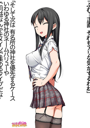 Nanase-chan NTR! Jitensha Diet Hen Ch. 41.3-42.3 Page #103