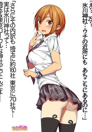 Nanase-chan NTR! Jitensha Diet Hen Ch. 41.3-42.3 Page #75