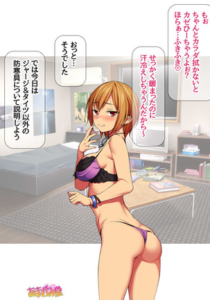 Nanase-chan NTR! Jitensha Diet Hen Ch. 41.3-42.3 Page #147