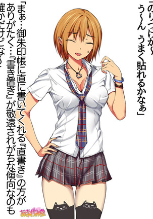 Nanase-chan NTR! Jitensha Diet Hen Ch. 41.3-42.3 Page #96