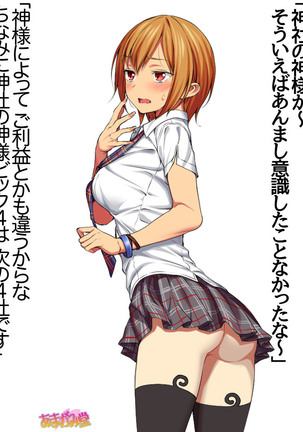 Nanase-chan NTR! Jitensha Diet Hen Ch. 41.3-42.3 Page #67