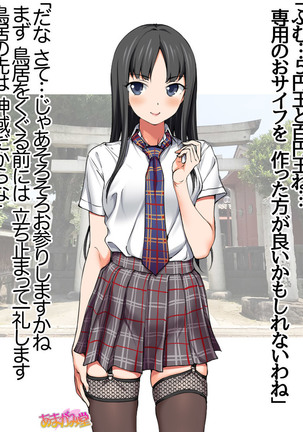 Nanase-chan NTR! Jitensha Diet Hen Ch. 41.3-42.3 Page #16