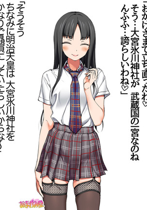 Nanase-chan NTR! Jitensha Diet Hen Ch. 41.3-42.3 Page #84