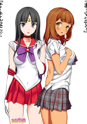 Nanase-chan NTR! Jitensha Diet Hen Ch. 41.3-42.3 Page #200