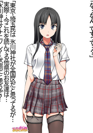 Nanase-chan NTR! Jitensha Diet Hen Ch. 41.3-42.3 Page #76