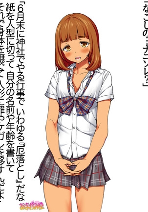 Nanase-chan NTR! Jitensha Diet Hen Ch. 41.3-42.3 Page #47