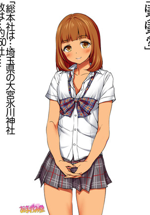 Nanase-chan NTR! Jitensha Diet Hen Ch. 41.3-42.3 Page #74